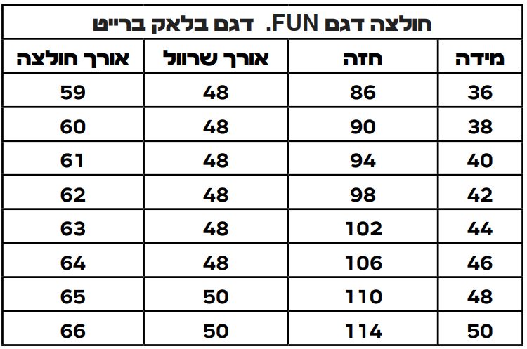 טבלת מידות