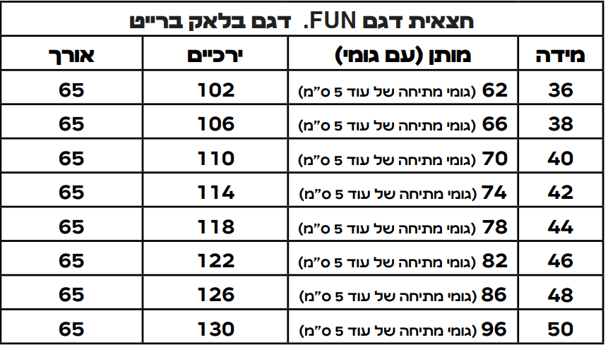 טבלת מידות